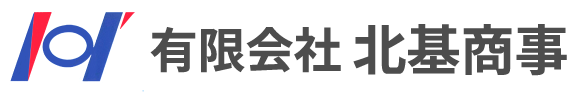 有限会社 北基商事｜一般貨物自動車運送事業